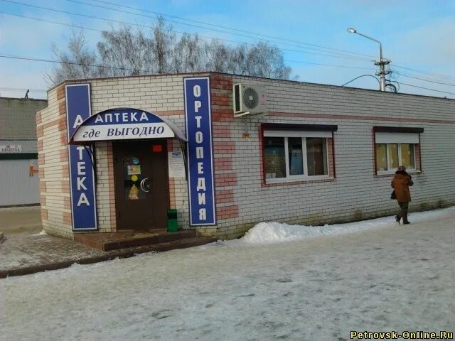 Частные объявления петровск. Петровск магазины. Магазин в частном секторе. Магазин городе Петровске. Петровск мебельные магазины.