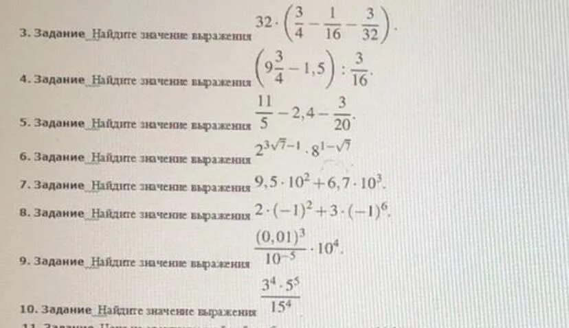 0.8 1 7 5 2 7. Найдите значение выражения. Найдите значение выражения 5 3/4. Найдите значение выражения 3. Найдите значение выражения 4.