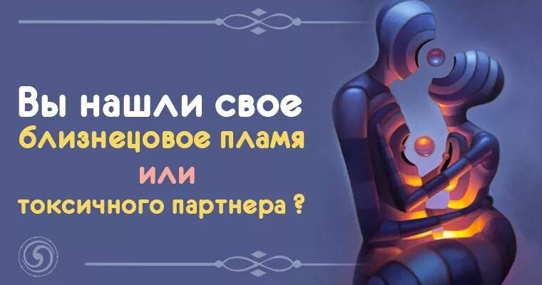 Мужская и женская энергия. Стадии развития близнецовых пламен. Слияние двух душ. 5 измерение любовь. Мужчина и женщина эзотерика.