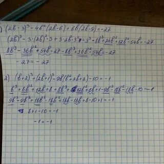 2a b 3a b 0