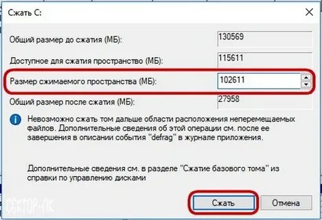 Сжимать 10