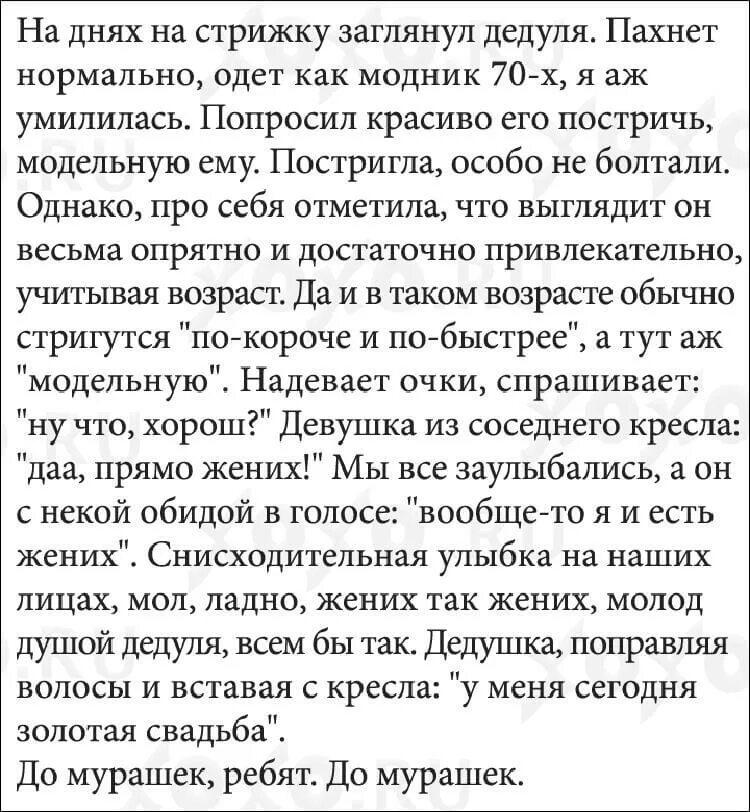 Короткие рассказы о любви. Какая трогательная история жаль что. Грустные истории. Рассказы про любовь короткие до слез. Очень трогательная история.