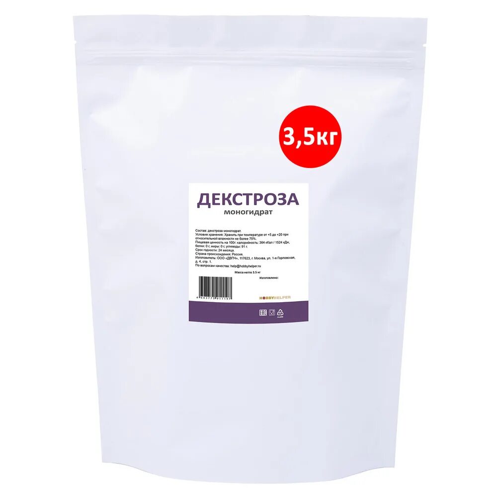 Декстроза hobbyhelper (3500 г). Декстроза 3,5 кг hobbyhelper. Декстроза (Глюкоза), 250 г. Декстроза моногидрат.