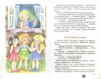Рассказ кто такой человек