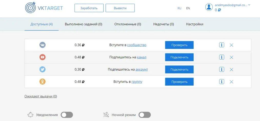 Доступно и выполнено