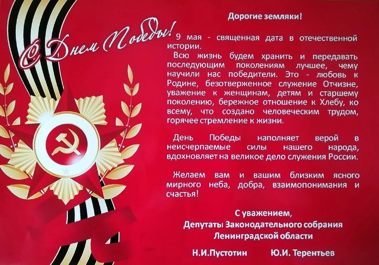 День победы календарь. День победы 9 мая праздник со слезами на глазах. Дорогие коллеги с 9 мая. Праздничные мероприятия, посвященные дню великой победы. Радость со слезами на глазах день победы.