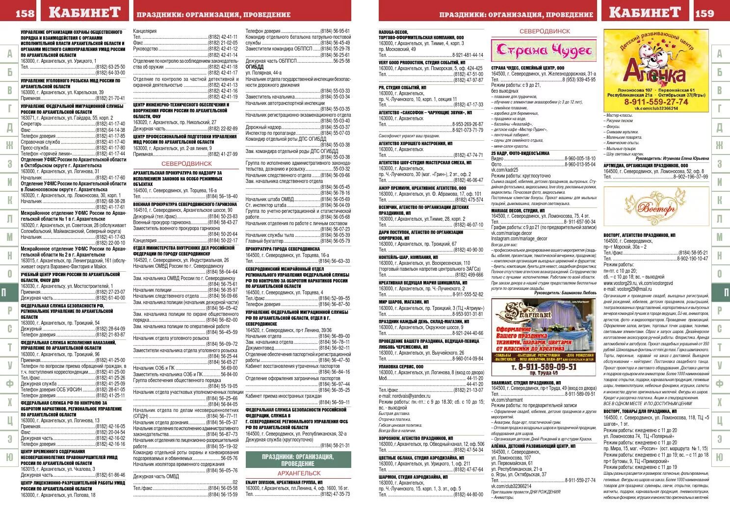Тешка такси северодвинск. Номера такси в архангельске. Такси северодвинск номера. Такси северодвинск номера. Выплата и надбавки пенсионерам.