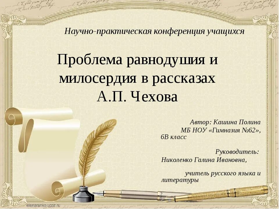 Равнодушие в произведениях. Равнодушие примеры из литературы. Равнодушие произведения литературы. Равнодушие в литературе. Проблема равнодушия в русской литературе.