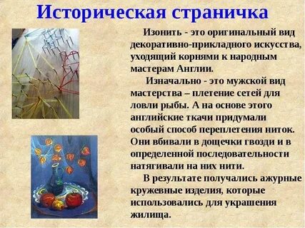 Изначально это