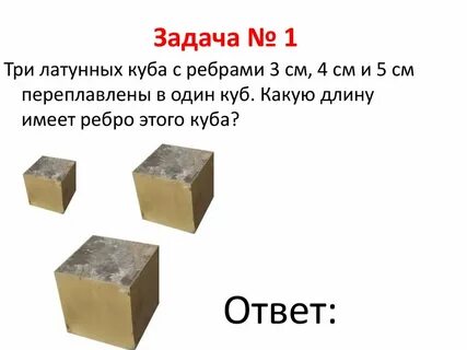 Кубик с длиной ребра