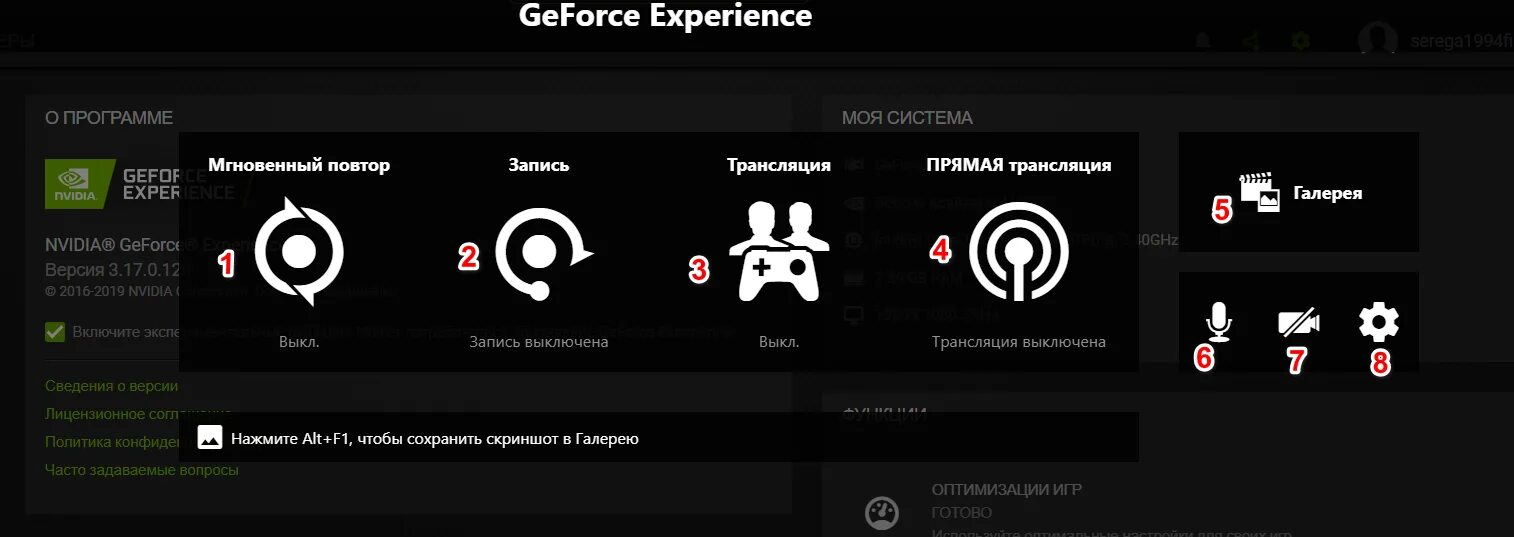 GEFORCE experience панель. GEFORCE experience оверлей. Мгновенный повтор GEFORCE experience. Запись экрана джифорс.