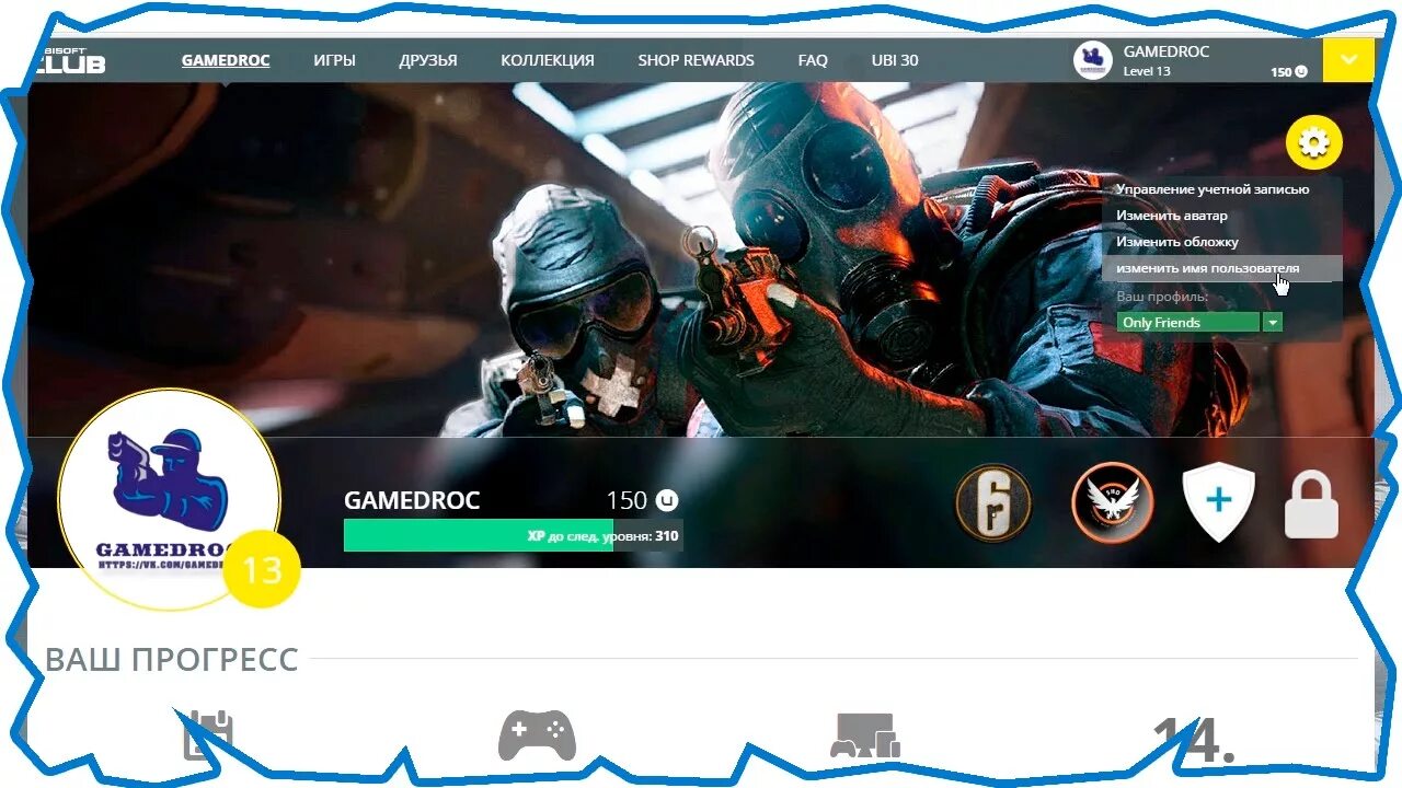 Ubisoft как сменить регион