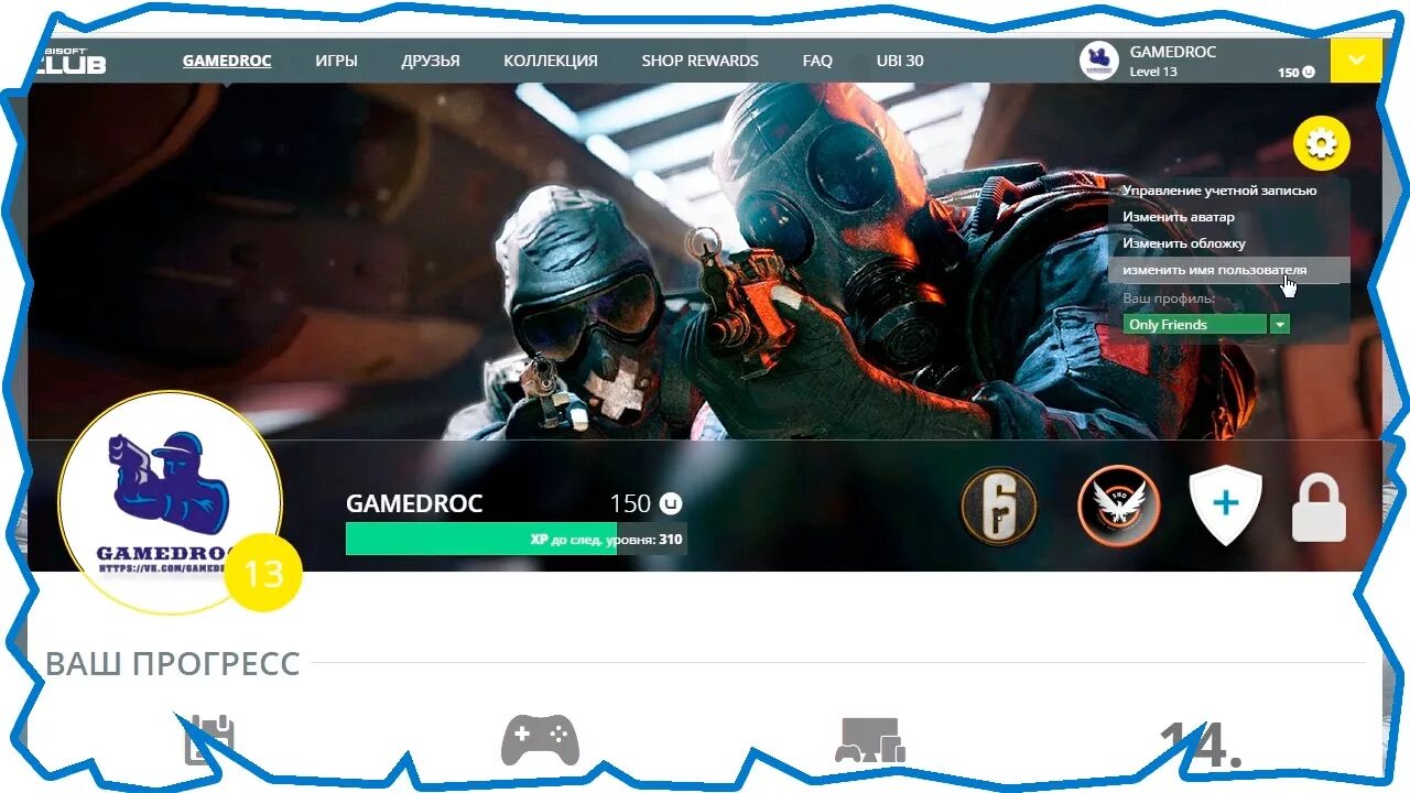Ники для юбисофт. Как сменить ник в юбисофт. Как поменять ник в Ubisoft. Как поменять имя в юбисофт.