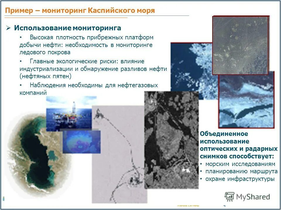 Исследования каспийского моря. Экологические проблемы каспийского моря. каспийское море исследовано?. ледовый покров каспийского моря. ресурсы и их использование каспийского моря.