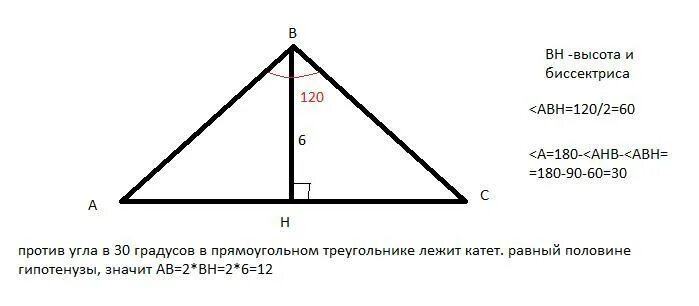 В равнобедренном треугольнике 1 из углов равен 120 градусов. В равнобедренном треугольнике один из углов равен 120 гр. Угол лежащий против меньшей стороны. Сторона лежащая против угла в 120 градусов. Высота ис