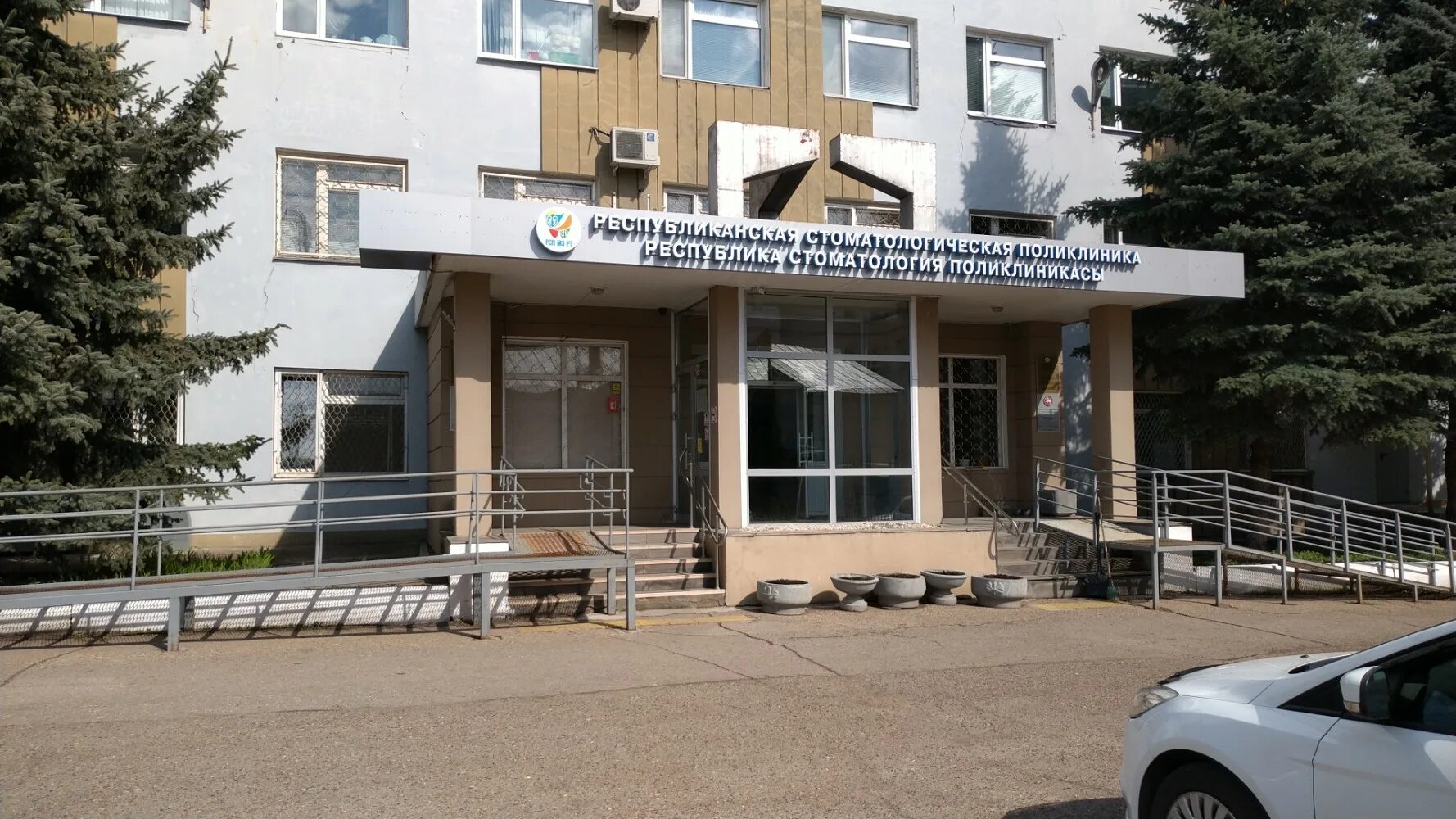 Особенности стоматологической поликлиники Республиканская стоматологическая поли