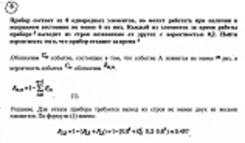 Прибор состоит из 2 элементов. Прибор состоит из 2 элементов