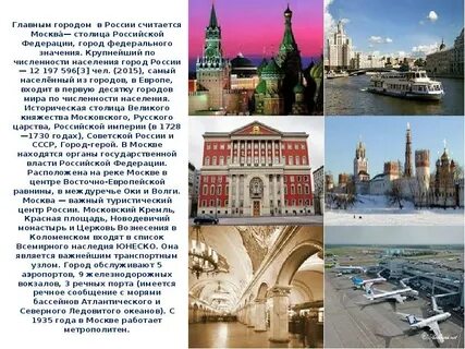 Какой город считается столицей
