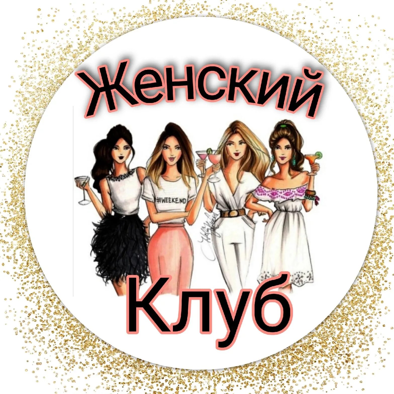 Сообщество "Взрослые истории" ВКонтакте - уход за собой, Нижний Новгород