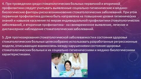 Медико социальная характеристика