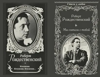 Произведения рождественского