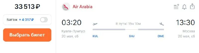 План аэропорта шарджа. Шарджа аэропорт шарджа. Сколько стоит путёвка в дубай на 10. Табло аэропорта пулково санкт-петербург. Москва шарджа авиабилеты air arabia.