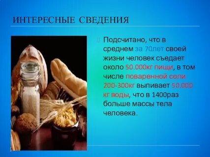 Презентации интересные истории