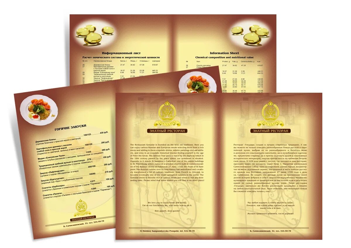 магазин государь нижний новгород каталог товаров. сырники государь по-домашнему зам 150. каталог магазина государь. государь магазин нижний новгород каталог товаров цены. королевские палочки в спаре.