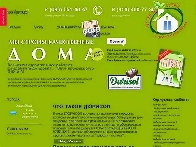 Вега м сергиев посад сайт