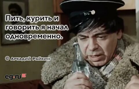 Я курю говорю