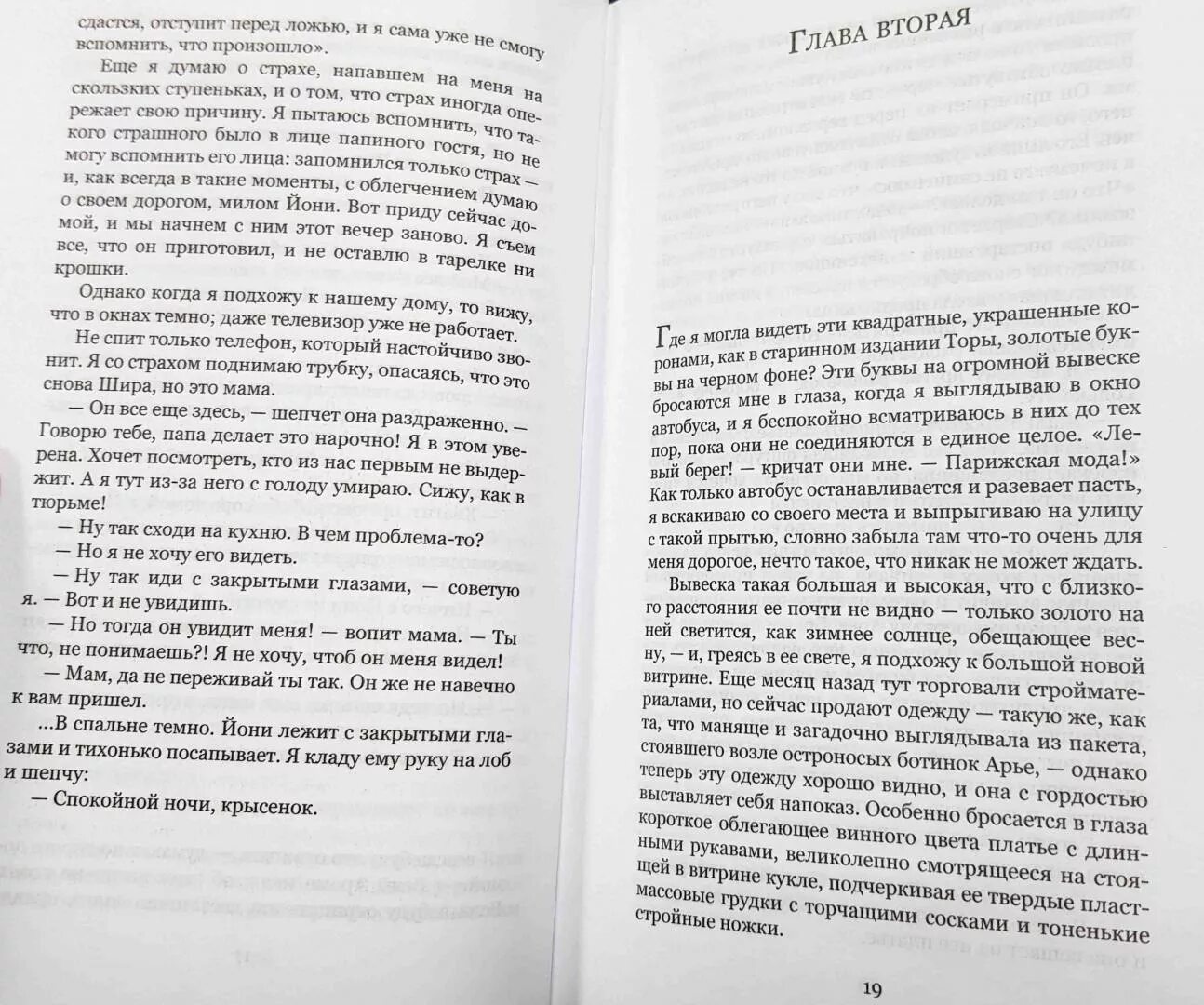 Читать великие спящие том. Великие спящие. шалев цруя &quot;биография любви&quot;. шалев цруя &quot;боль&quot;. романы цруя шалев, переведенные на русский фото.