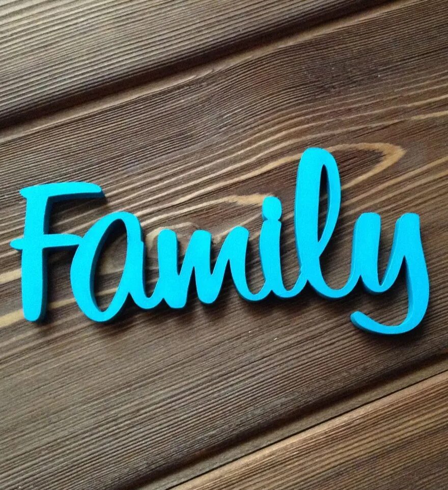 Картинки написана семья. Family надпись. Семья слов. Family надпись красиво. Фэмили надпись красивая.