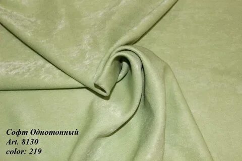 Характеристика ткани софт
