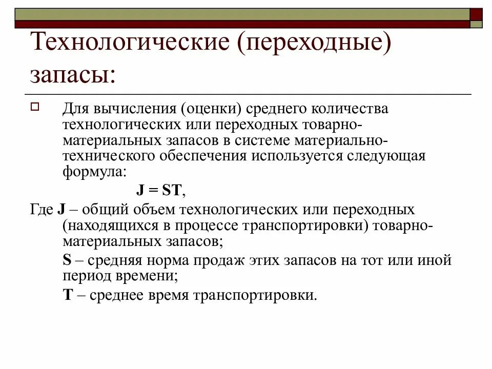Следующую формулировку