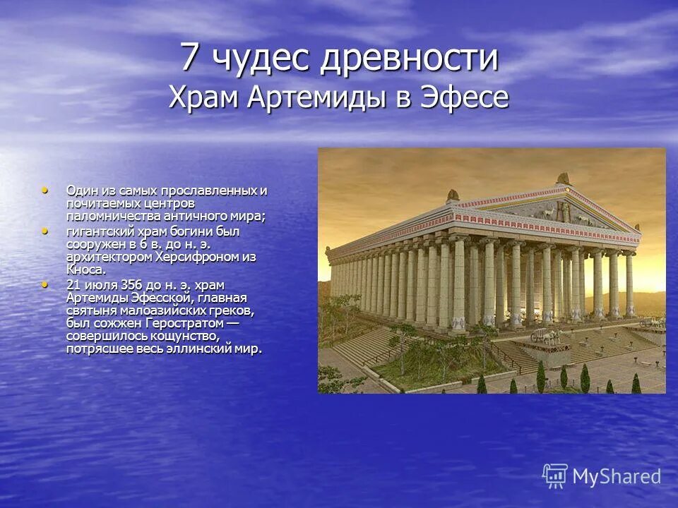 храм артемиды эфесской семь чудес света. храм артемиды эфесской семь чудеса. храм артемиды эфесской храм. храм артемиды в эфесе. храм артемиды эфесской назначение.