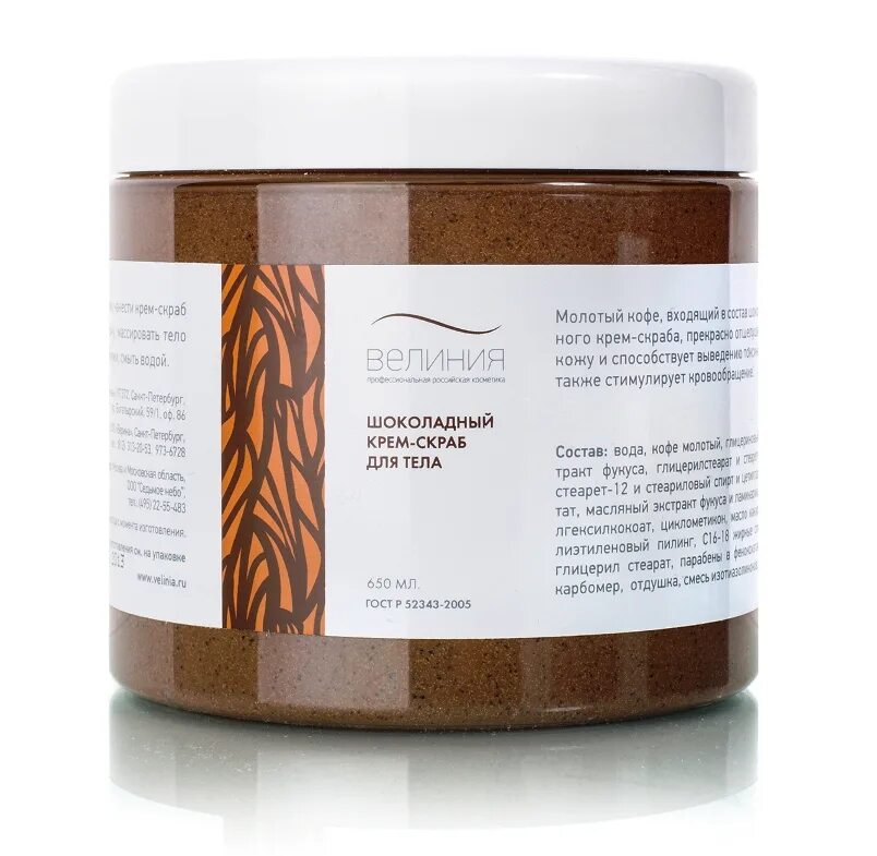 Крем скраб для тела. Скраб для тела свобода. Скраб для лица сто рецептов красоты. Срк я люблю крем-скраб д/ тела "7 масел", 200 мл1\9. Скраб для тела российского производства.