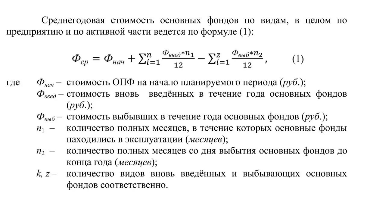 Формулы написания текстов. Оформление формул по госту в дипломе. как оформлять формулы по госту. как писать формулы в курсовой работе пример. как оформить формулу в дипломной работе.