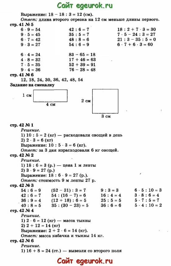 Решебник по математике 42 часть. Математика 3 класс 1 часть стр 9 номер 6. Гдз по математике 3 класс стр 10 номер 4 1 часть. Гдз по математике 3 класс учебник 1 часть стр 5 номер 4 задача. 3 Класс номер 3 математика 1 часть.