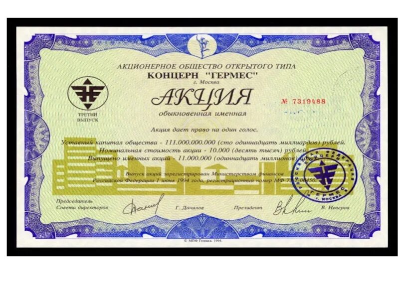 Международное акционерное общество