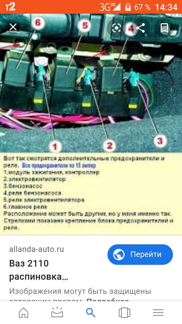 Реле зажигания 2110 16 клапанов. Предохранитель реле стартера ваз 2112. Предохранитель реле зажигания. Предохранитель реле зажигания. Реле зажигания ваз 2112.