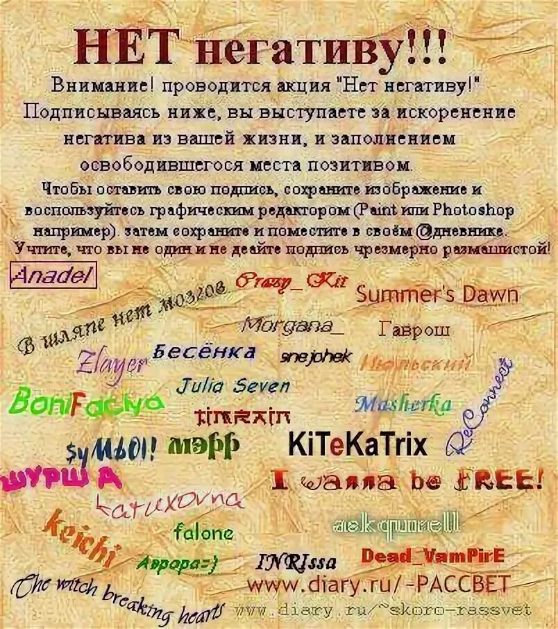 Нет негативу. Картинки ай позитиф акции. Заполнить жизнь. Заполнить жизнь. Притча полная банка.