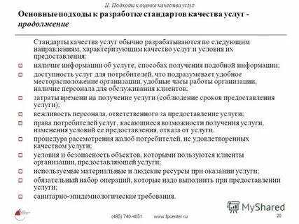 Предоставление наличия
