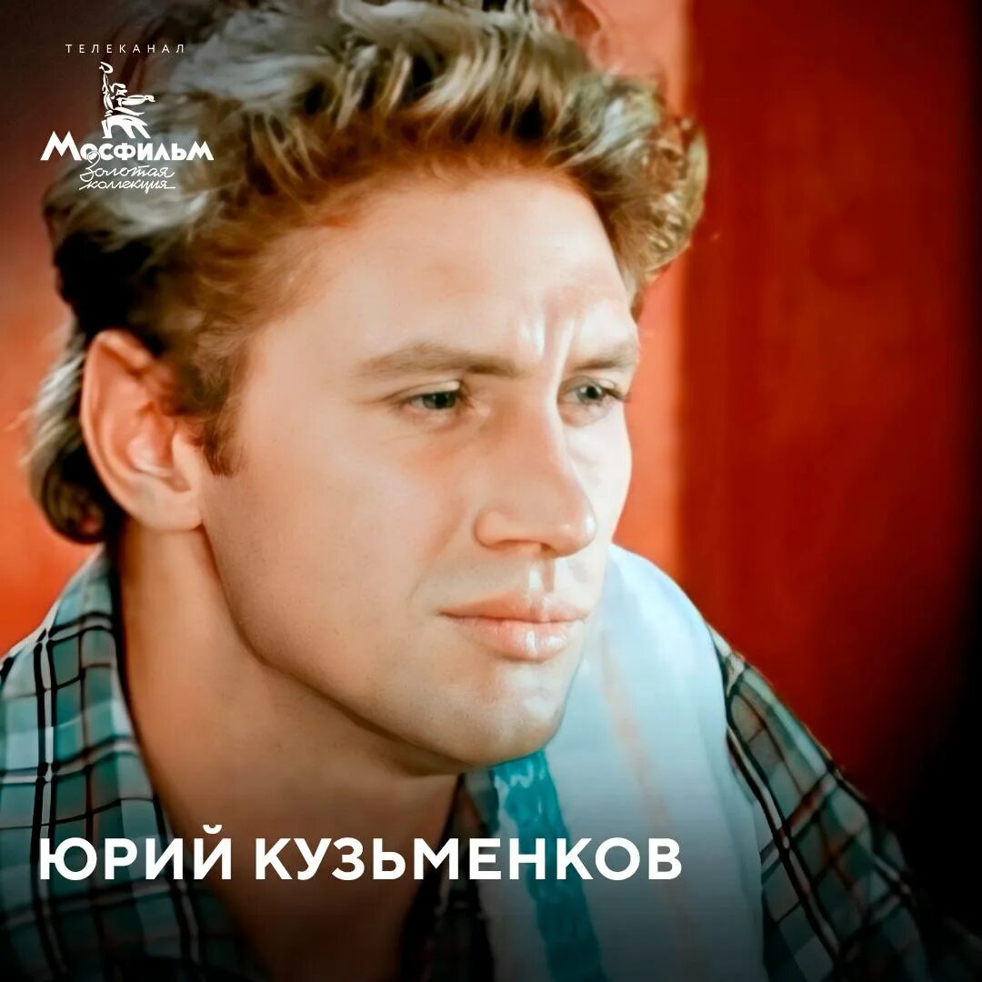 Юрий кузьменков биография и личная жизнь Он сомневался в том, что его союз с однокурсницей будет долгим, но в итоге их се