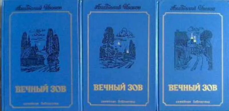 Аудиокнига бесконечный данж. Вечный 3 аудиокнига слушать. Вечная ночь аудиокнига. Вечный 3 аудиокнига слушать. Аудиокниги боевики.