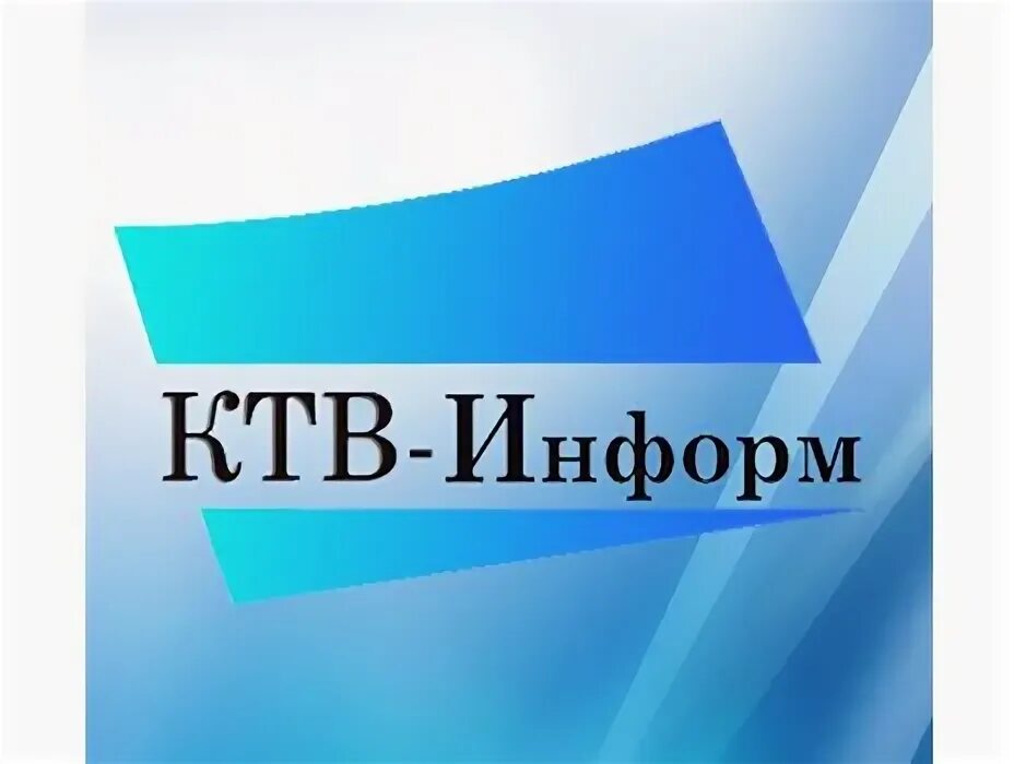 Оса информ. Ктв информ оса. ктв информ оса объявления. ктв информ оса поздравления. ктв.
