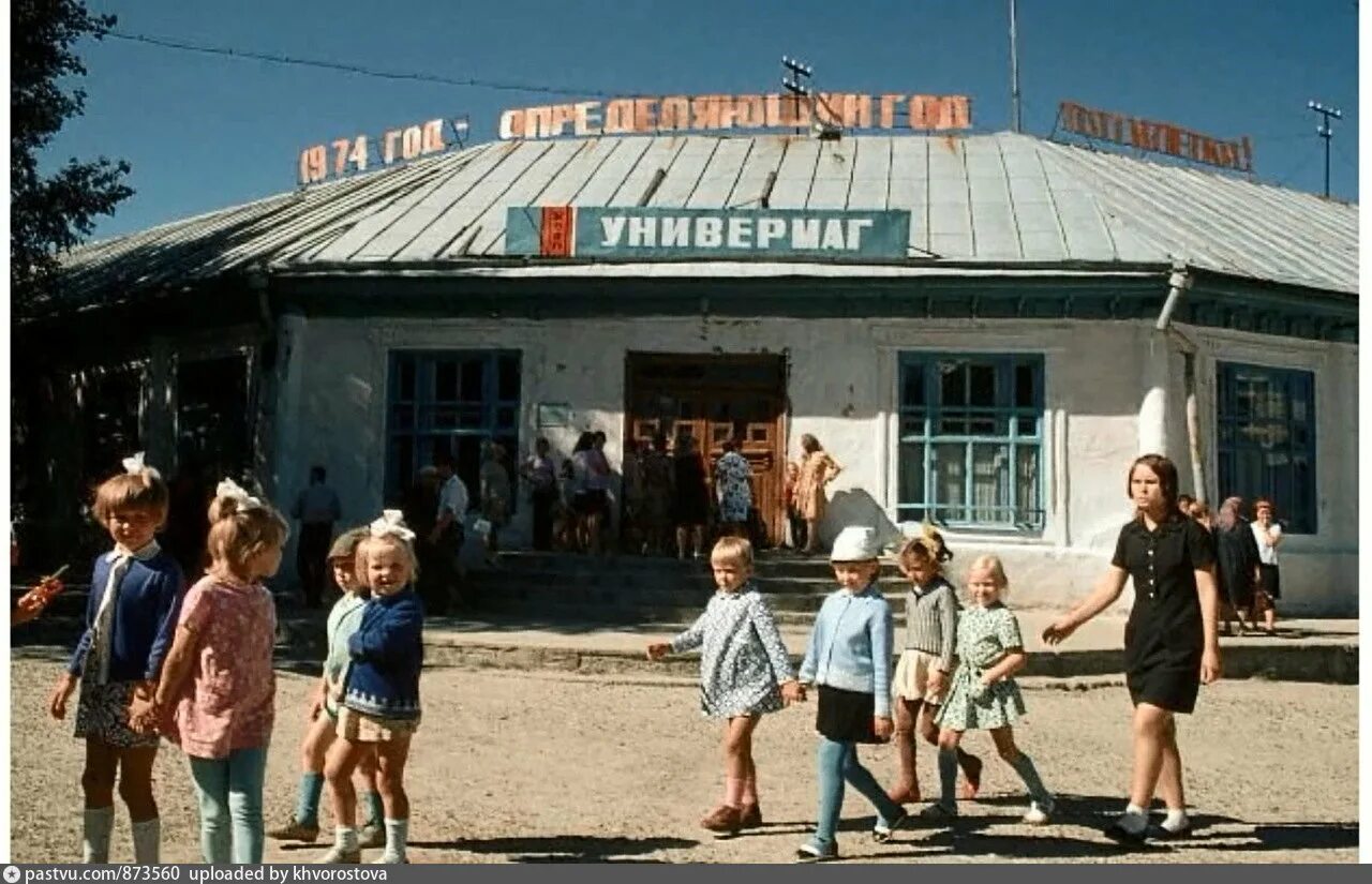 Деревня 80 х. Деревня в 80-е годы. деревни в 90-е годы. старые советские фотографии. 80-е годы ссср.