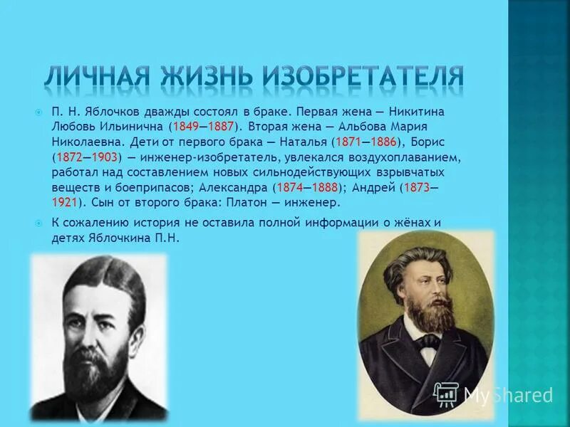 Первая любовь с никитиным