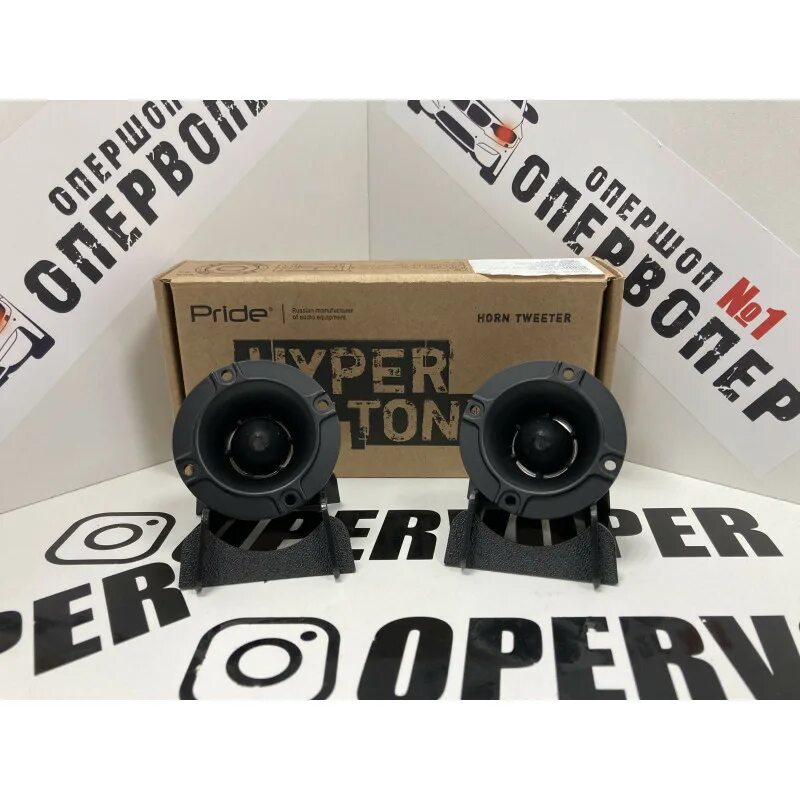 Pride hyper. Пищалки pride. Pride hyper. Акустика pride hyper tone. Пищалки прайд хайпер тон.