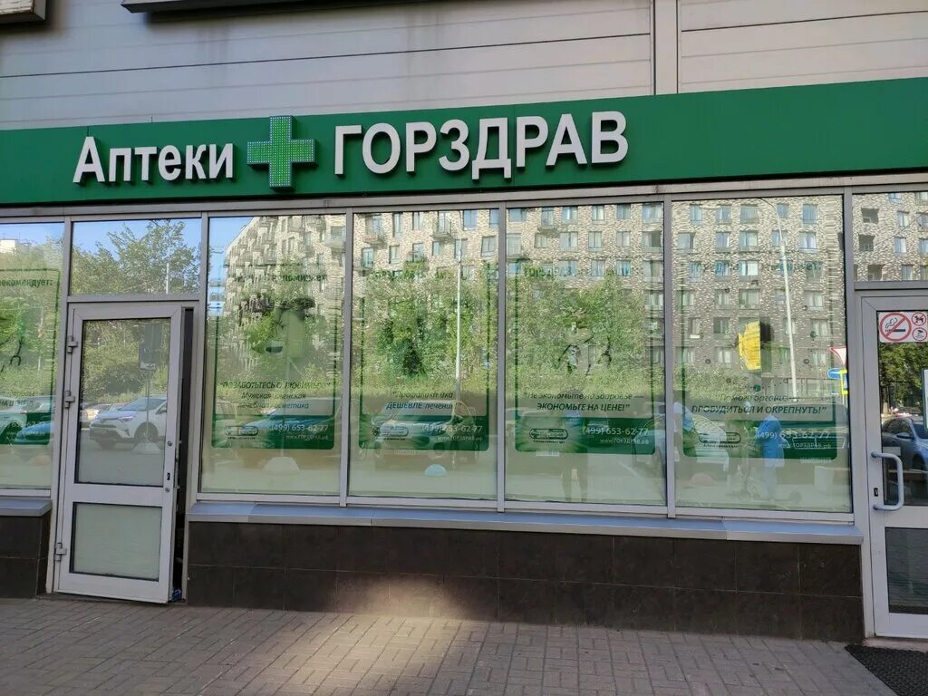 Горздрав электросталь