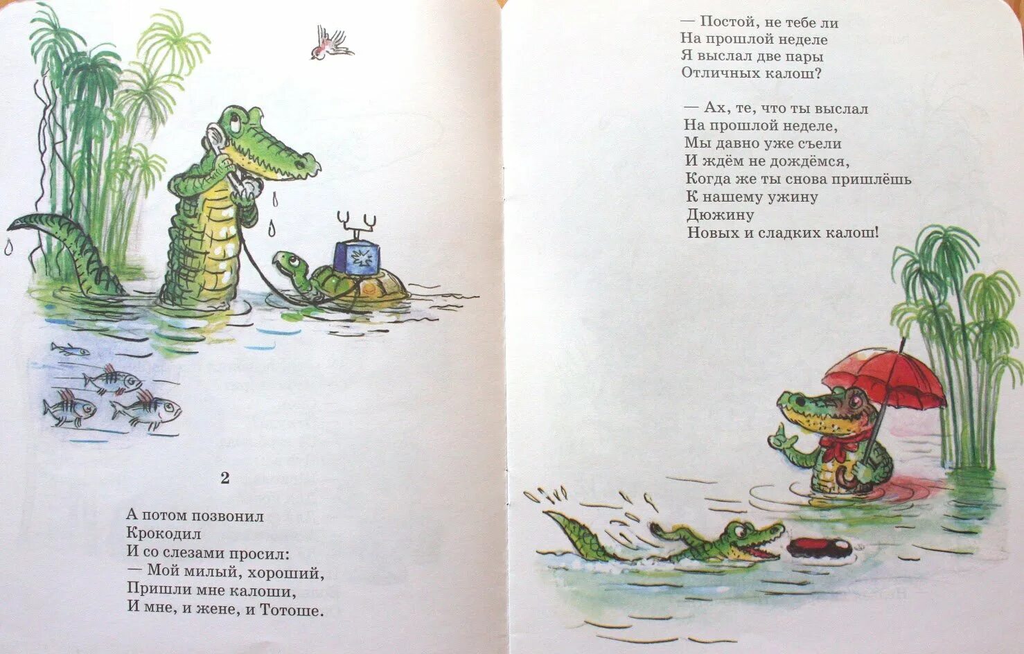 Крокодил галоши. Калоши чуковский. стихотворение чуковского про галоши. крокодил и галоши чуковский. у меня зазвонил телефон.